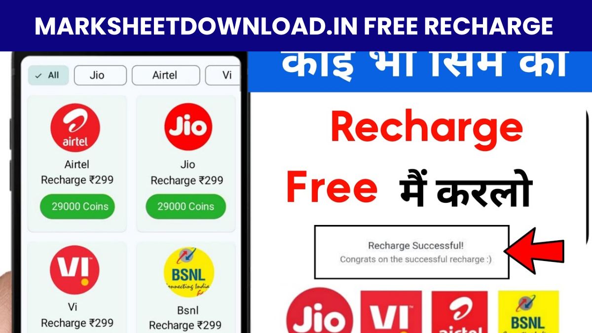 MarksheetDownload.in Free Recharge