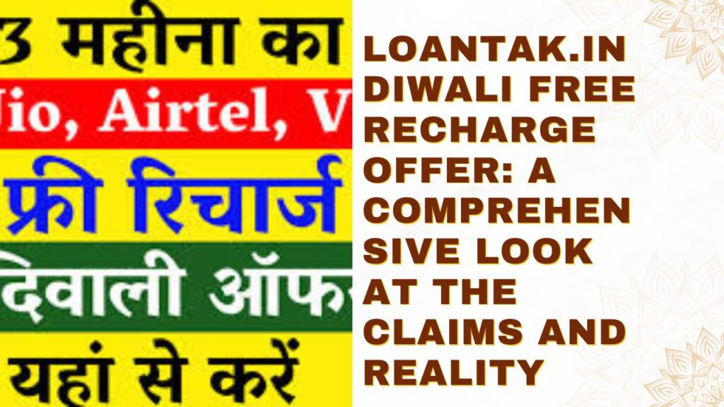 Loantak .in Free Recharge diwali offers
